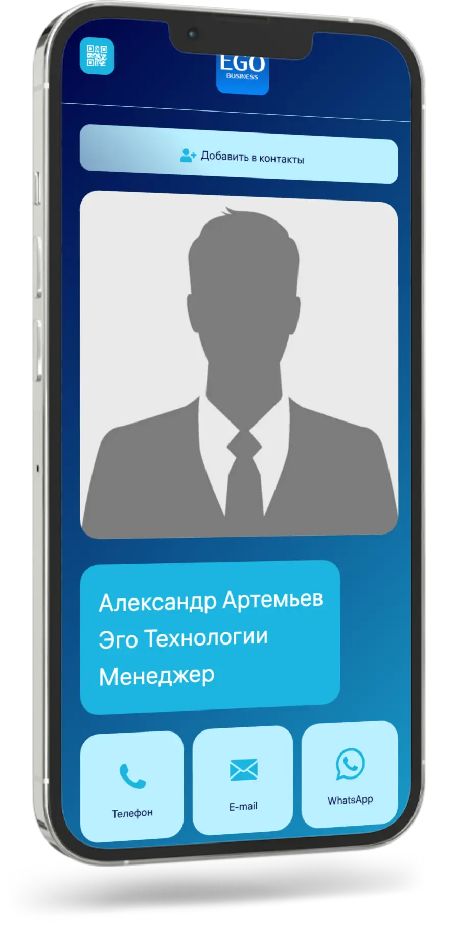 электронная визитка пример визитки с QR-кодом для участников и посетителей мероприятия