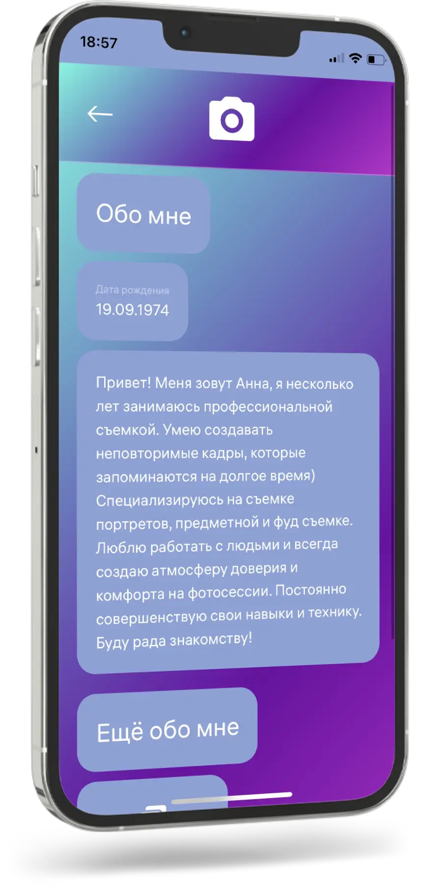 Пример электронной визитки для фотографа