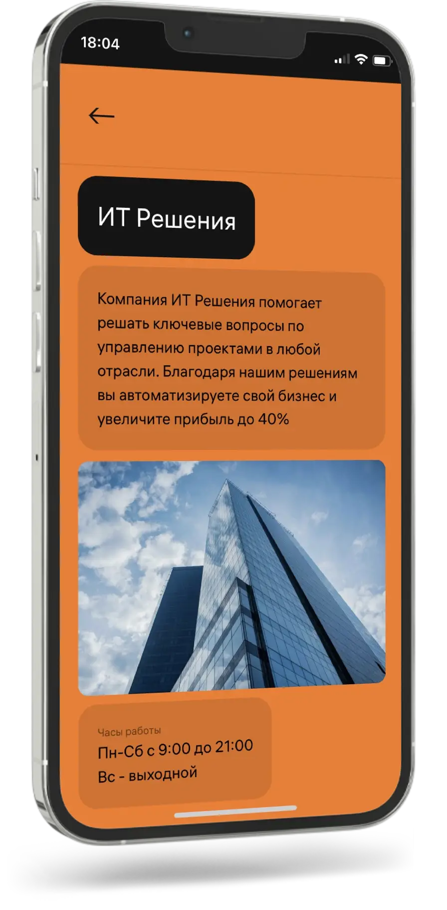 Пример электронной визитки Эго для менеджера